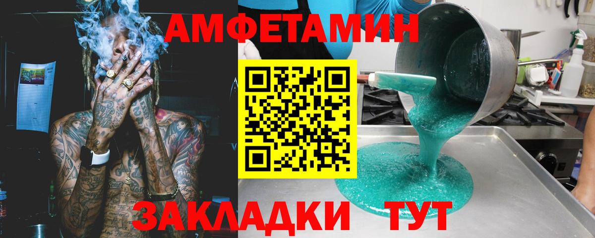 АМФ VHQ Истра
