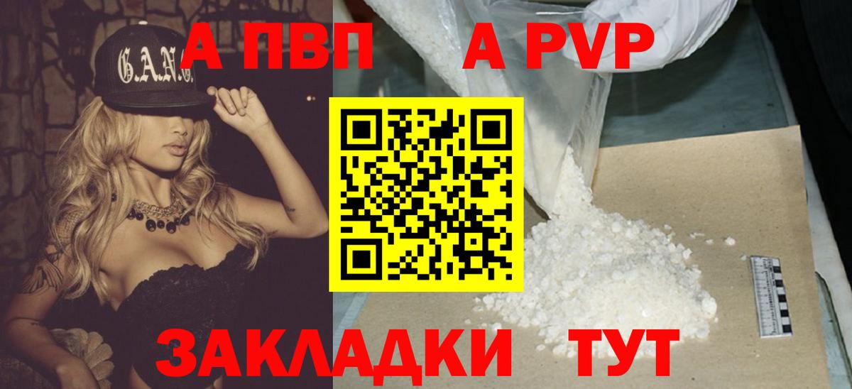 APVP крисы CK Истра