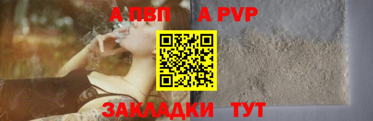 Alpha PVP Истра