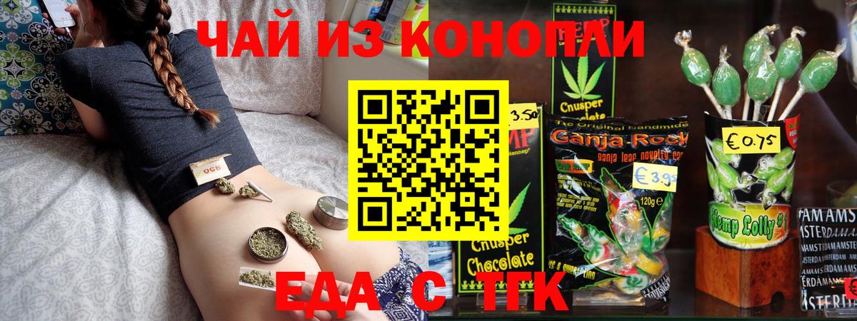 Cannafood марихуана  Вход с VPN  Истра 