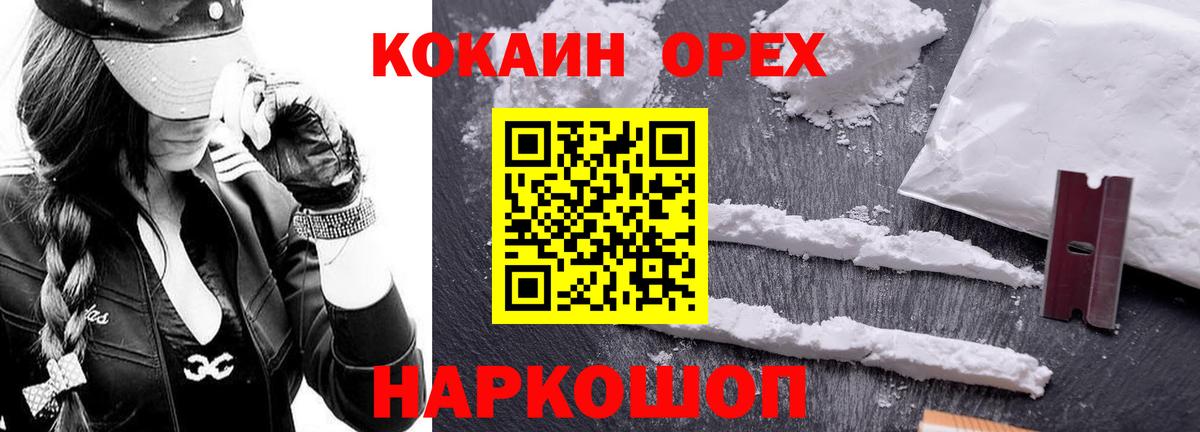 Кокаин Боливия  Вход с VPN  купить наркотик  Cocaine 98%  Истра 