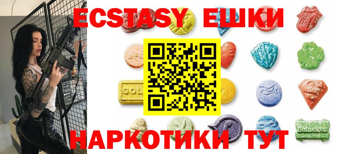 Истра  ЭКСТАЗИ 99%  Вход с VPN  Экстази TESLA 