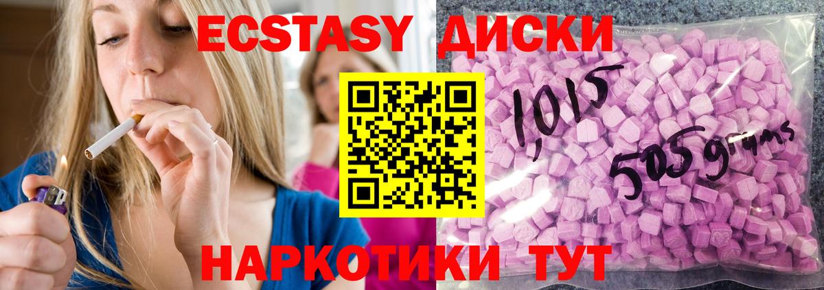 Экстази  Ecstasy MDMA  продажа наркотиков  Ecstasy 250 мг  Истра 