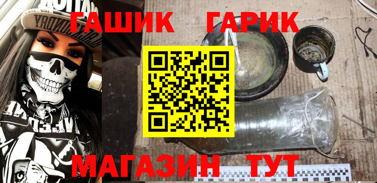 Гашиш ice o lator  купить закладку  Вход с VPN  Истра  ГАШИШ ice o lator 