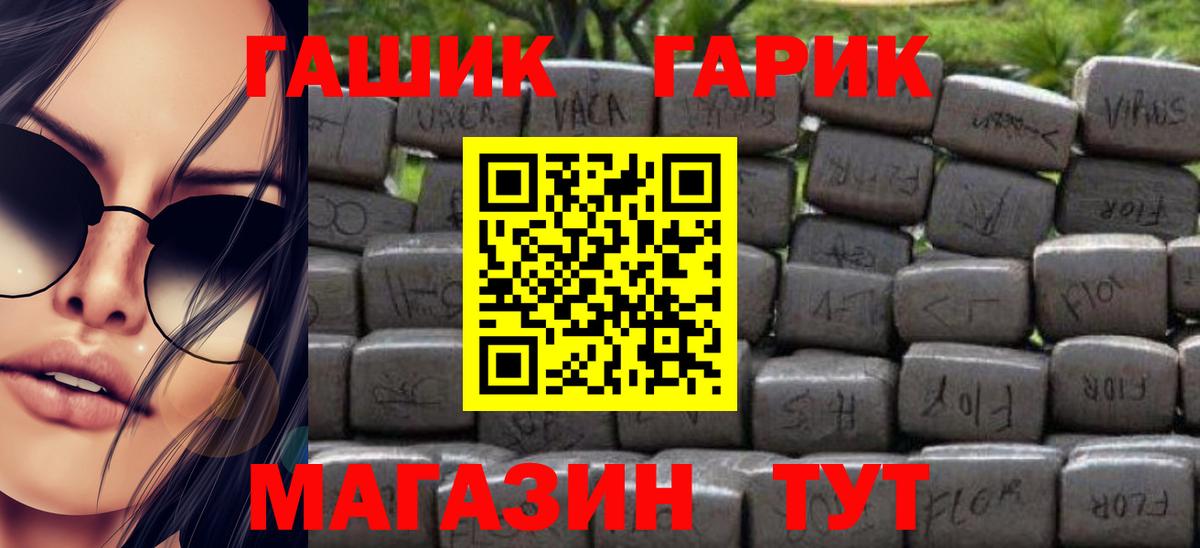 ГАШИШ 40% ТГК Истра