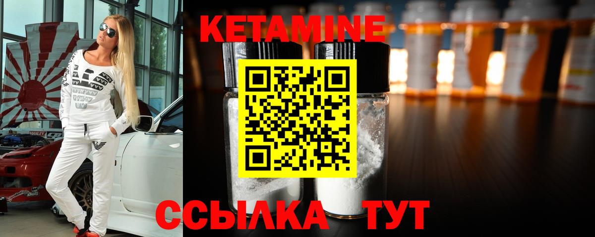 Истра  Кетамин ketamine  Вход с VPN  Кетамин VHQ 