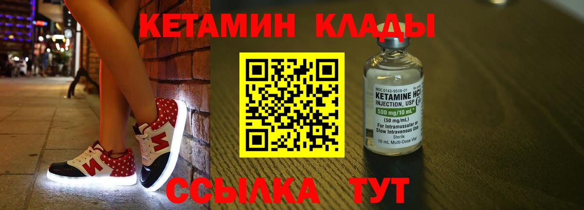 КЕТАМИН ketamine Истра