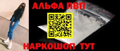 ALPHA PVP Абинск