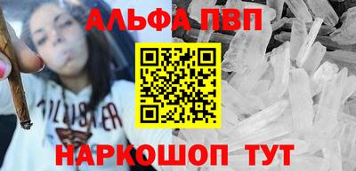 ALPHA PVP Абинск