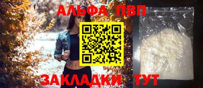 альфа пвп Можга