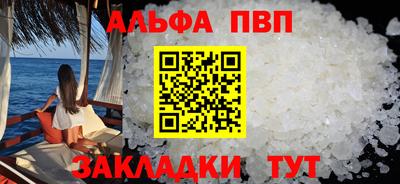 альфа пвп Можга
