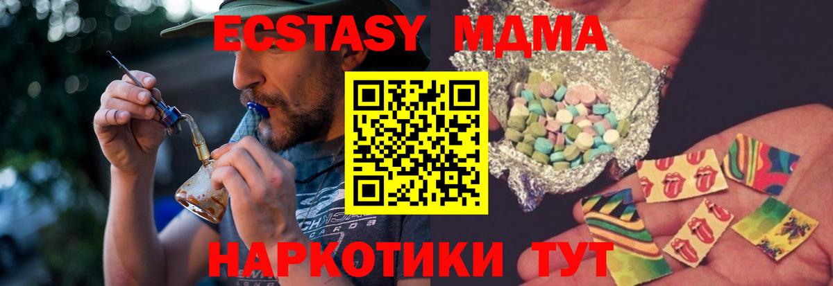 Истра  MDMA кристаллы  МДМА crystal  Вход с VPN 