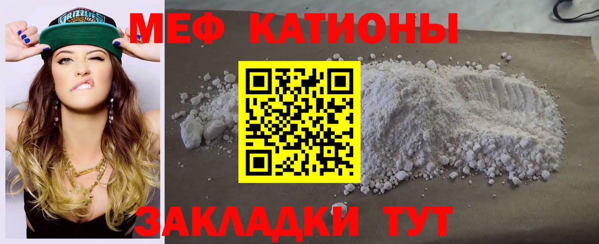 Меф mephedrone  продажа наркотиков  МЕФ mephedrone  Истра  МЯУ-МЯУ 