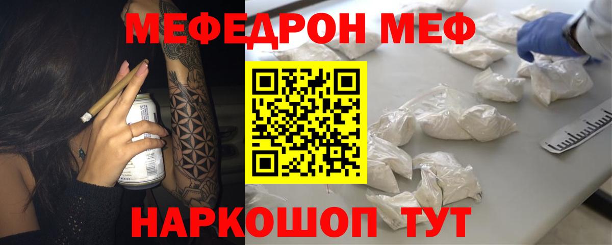 Мефедрон  Истра