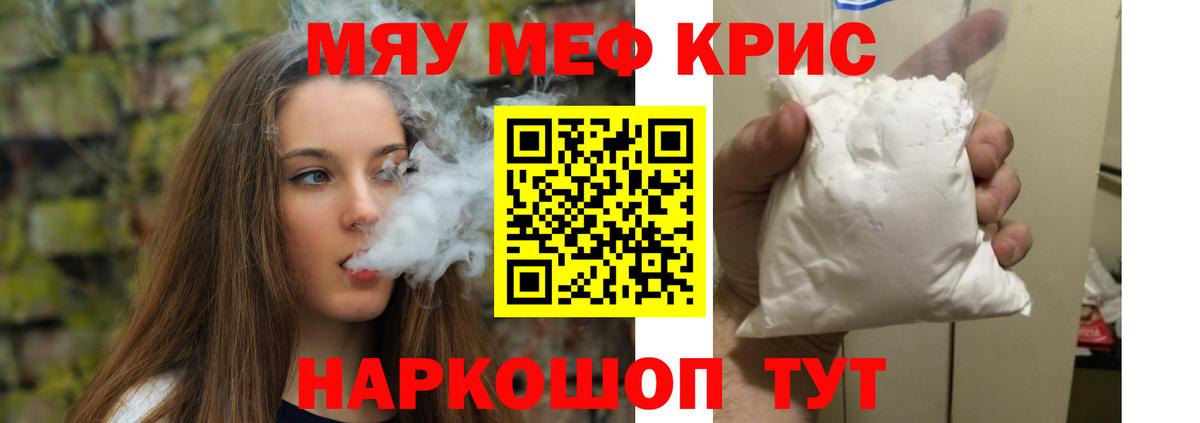 МЯУ-МЯУ VHQ  МЯУ-МЯУ мука  МЯУ-МЯУ  Вход с VPN  Истра 