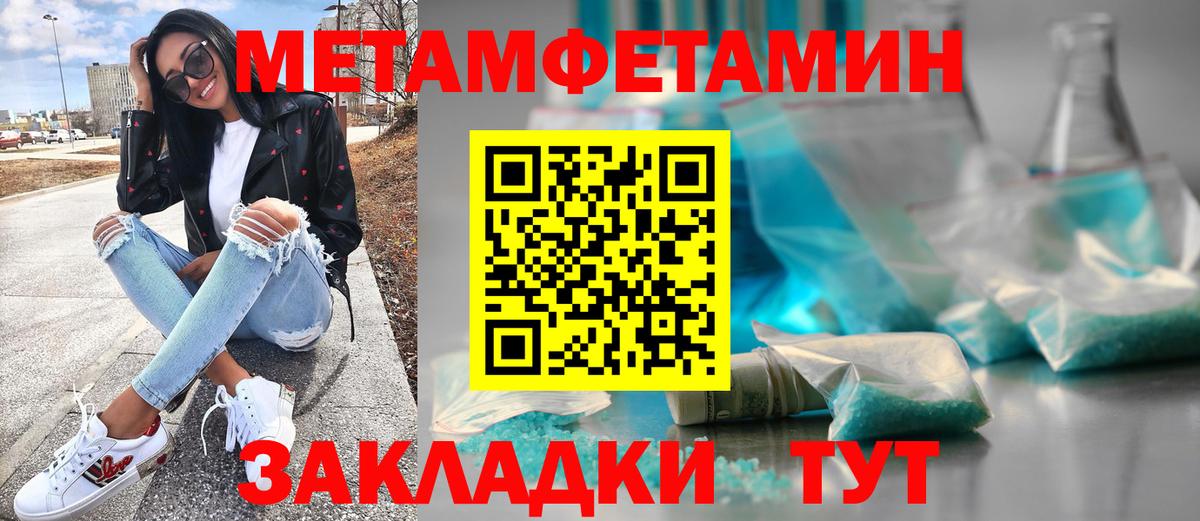 МЕТАМФЕТАМИН  Истра  МЕТАМФЕТАМИН мет  МЕТАМФЕТАМИН мет 