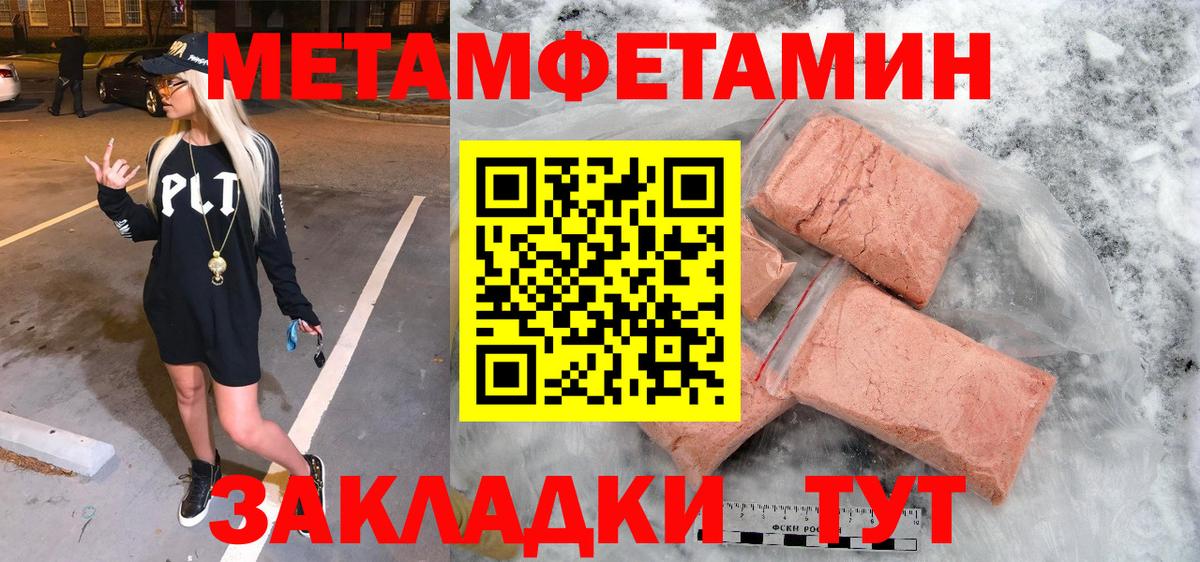 Истра  Первитин мет  Первитин мет  Вход с VPN 