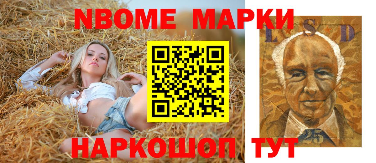 Марки N-bome  Марки N-bome 1,8мг  Вход с VPN  Истра  Марки N-bome 1,8мг 