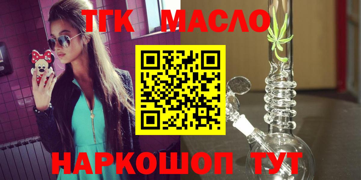Дистиллят ТГК вейп с тгк Истра