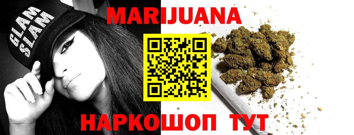 МАРИХУАНА LSD WEED Истра